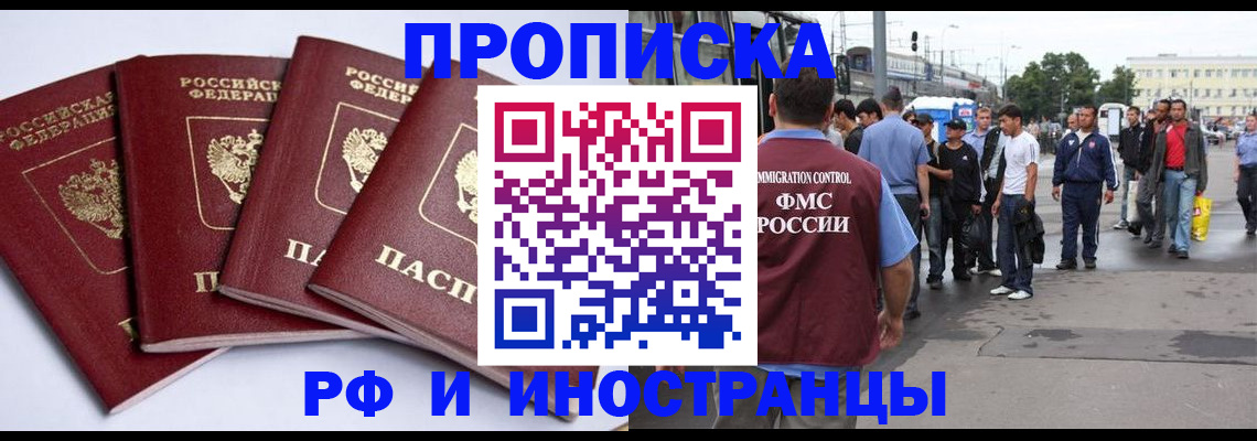 прописка для кредита в Александровске